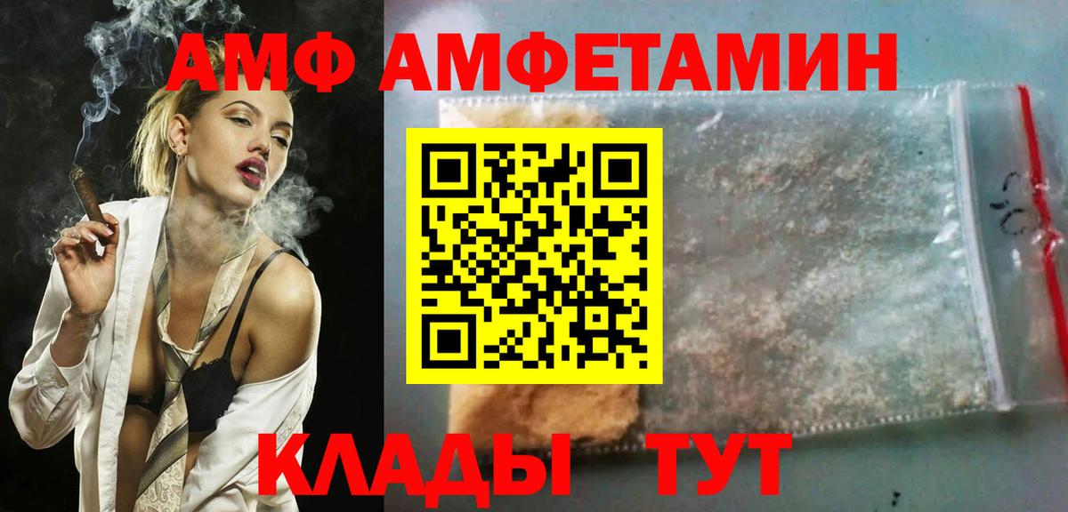 Малгобек  Амфетамин 98%  Вход с VPN 