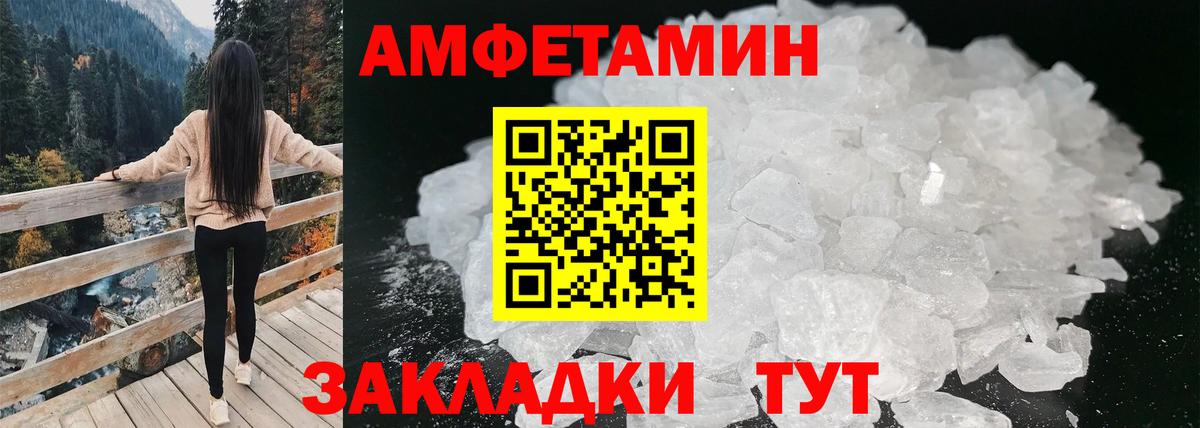 АМФ 98% Малгобек