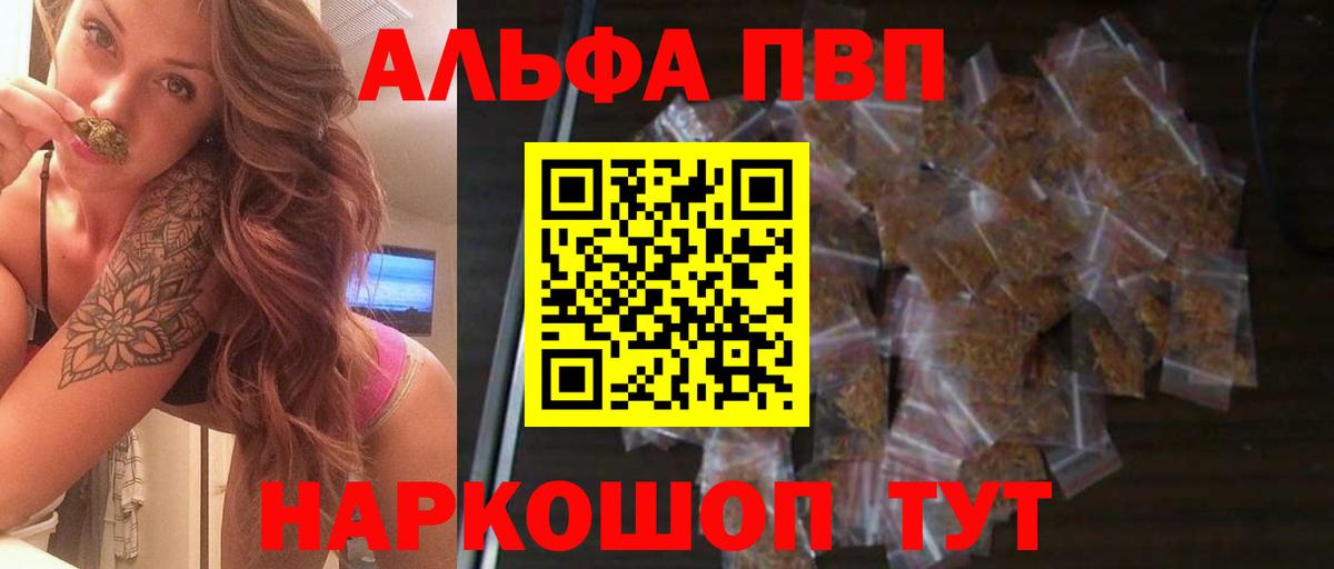 Alpha-PVP мука Малгобек