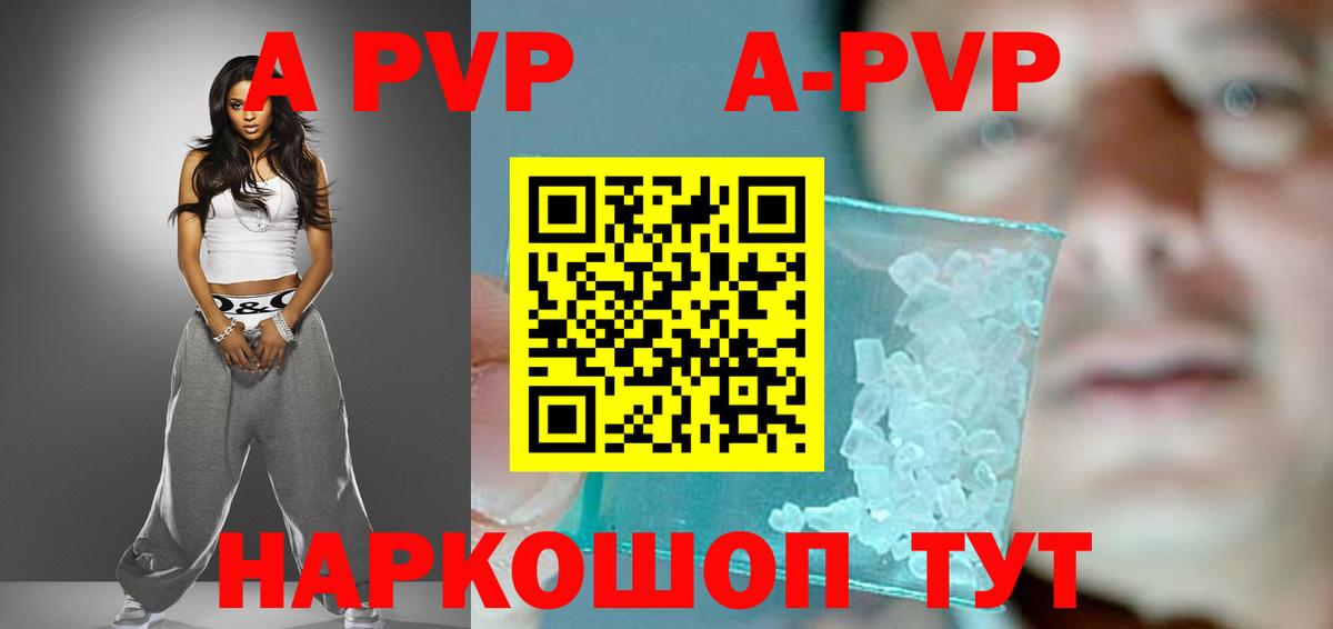 Alpha PVP Соль Малгобек
