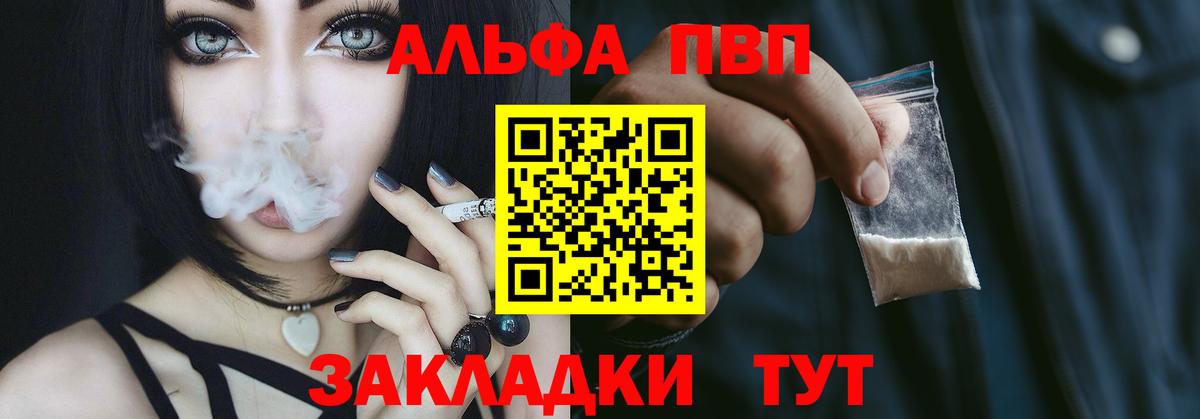 Альфа ПВП СК КРИС  Малгобек  где продают наркотики  А ПВП СК КРИС 