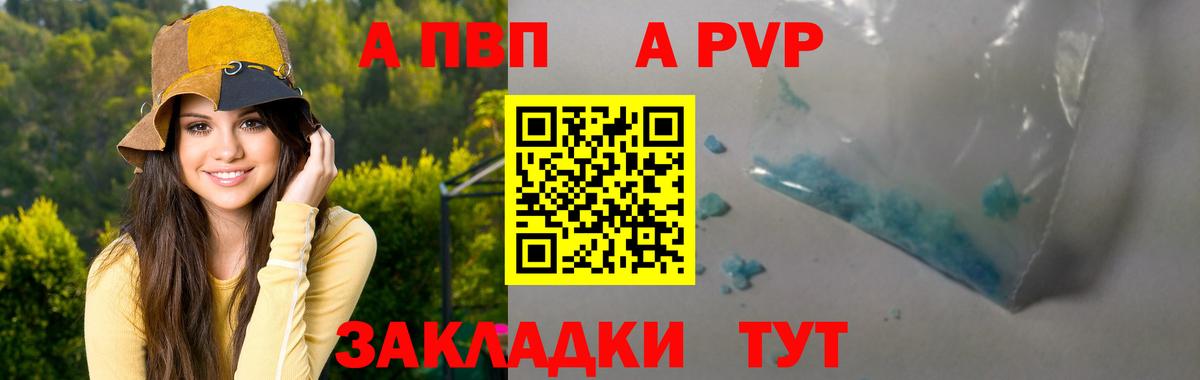 Alfa_PVP Соль  APVP  Малгобек  Alpha-PVP мука  Вход с VPN 