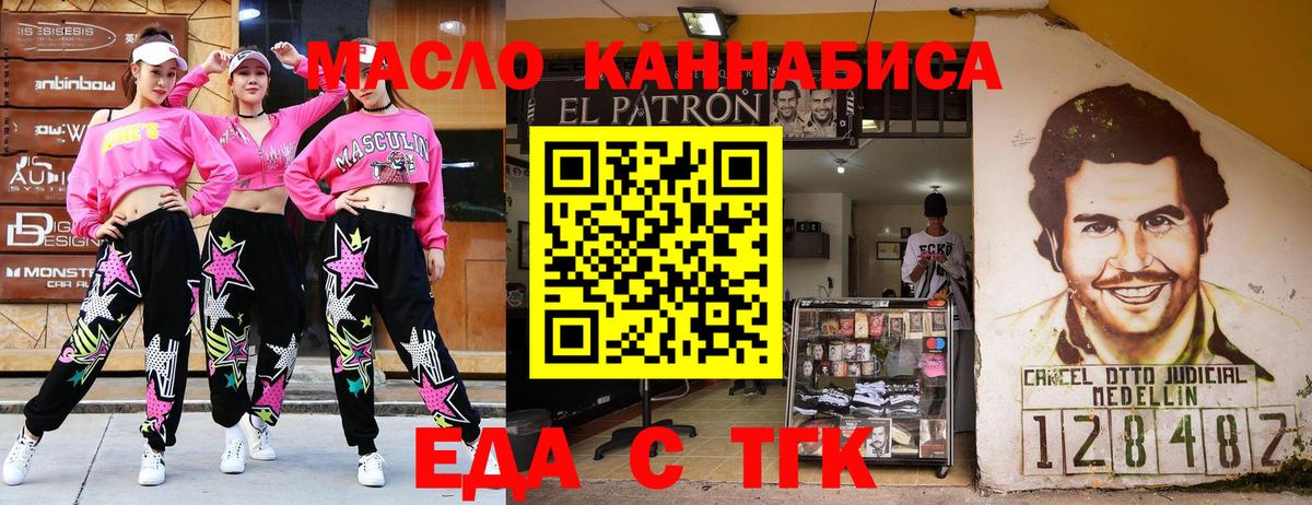 Cannafood конопля Малгобек