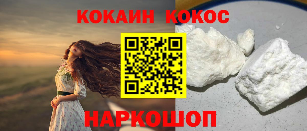 Кокаин Колумбийский  Малгобек  COCAIN Fish Scale 