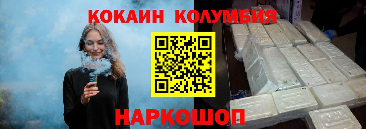 Cocaine Fish Scale Малгобек