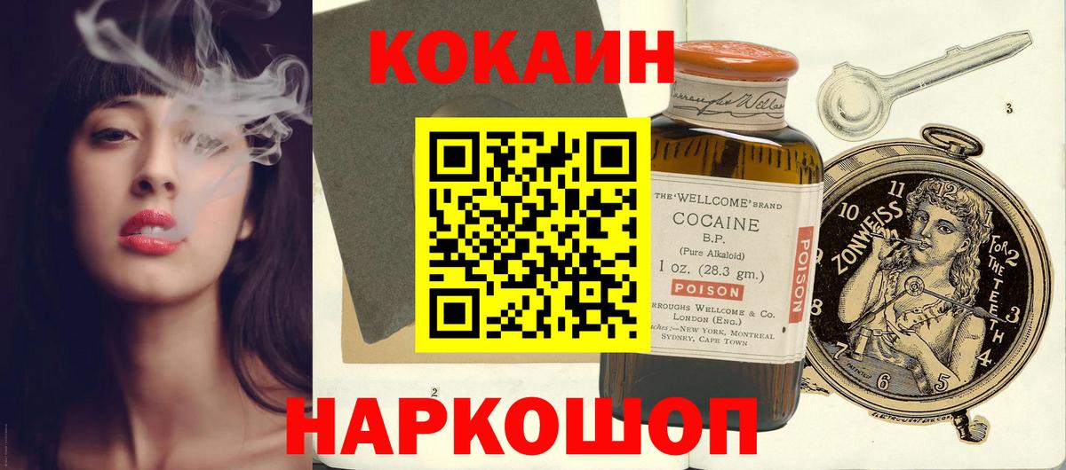 где продают   COCAIN Боливия  Вход с VPN  Малгобек  Кокаин Боливия 