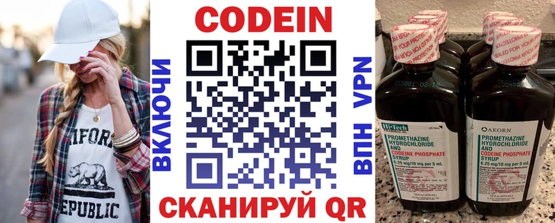 где купить наркоту  гидра как зайти  Codein напиток Lean (лин)  Малгобек 