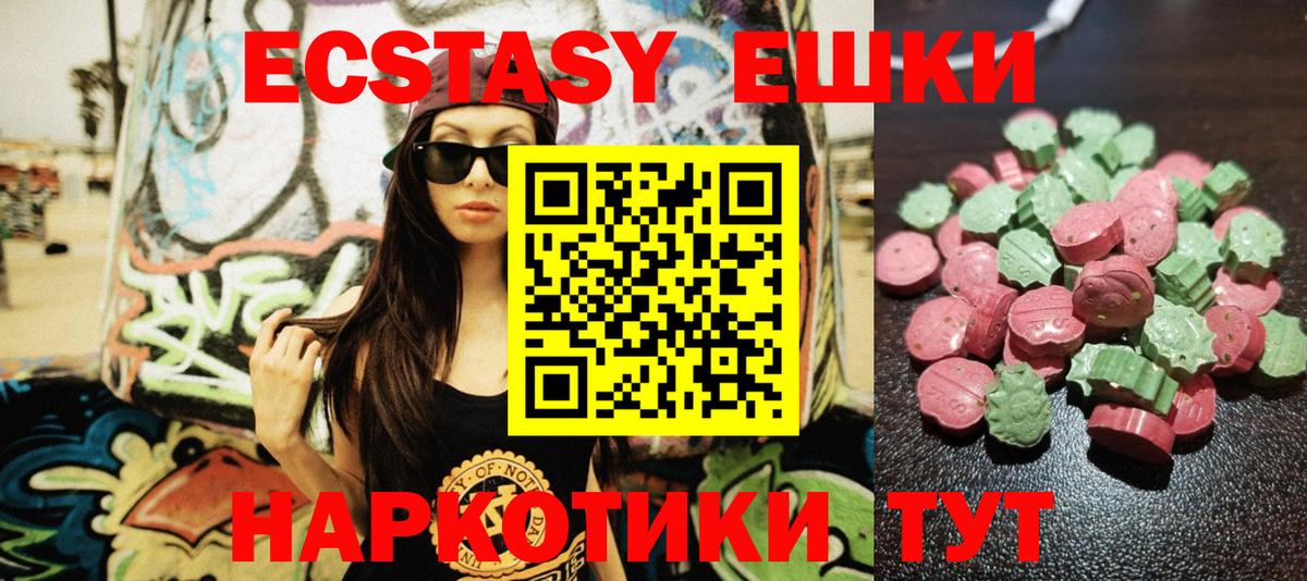Экстази mix Малгобек