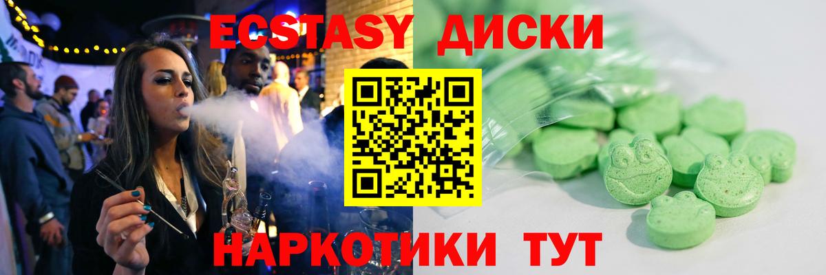 Ecstasy 300 mg  Вход с VPN  Ecstasy  Малгобек  MEGA ONION  ЭКСТАЗИ ешки 