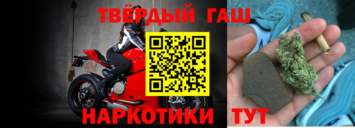 ГАШ Premium  ГАШИШ Изолятор  Гашиш  Малгобек  Вход с VPN 