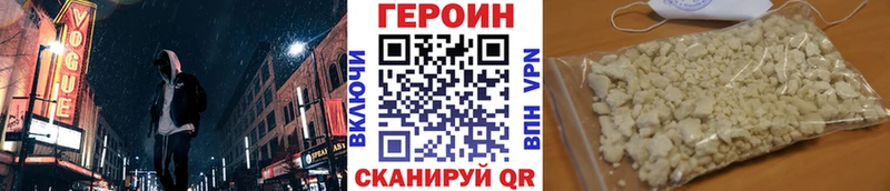 закладки  Малгобек  darknet наркотические препараты  Героин Heroin 
