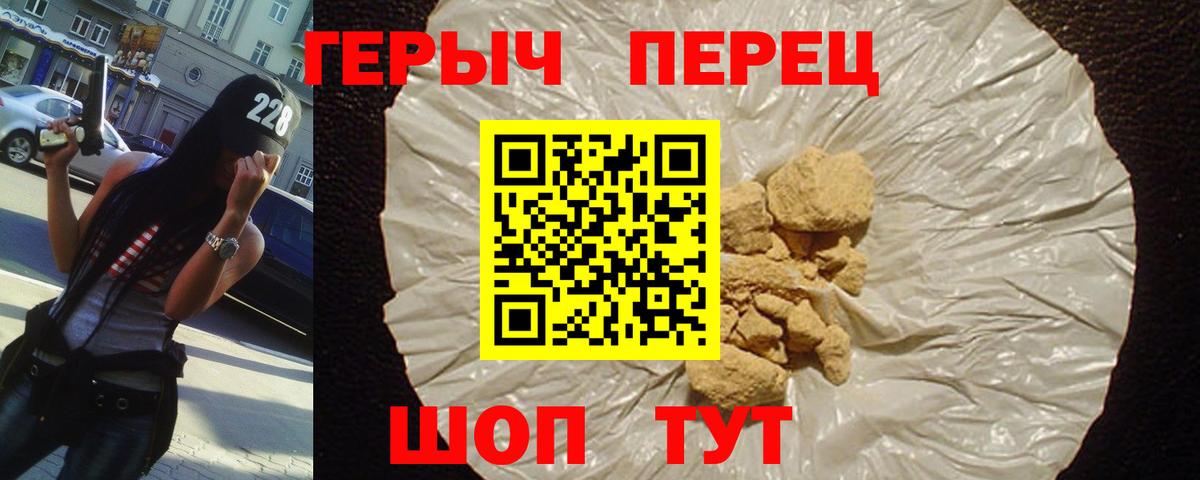ГЕРОИН  ГЕРОИН VHQ  Вход с VPN  Малгобек 