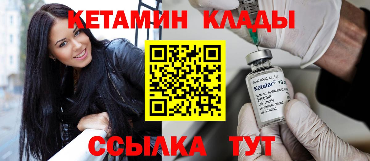 КЕТАМИН ketamine Малгобек