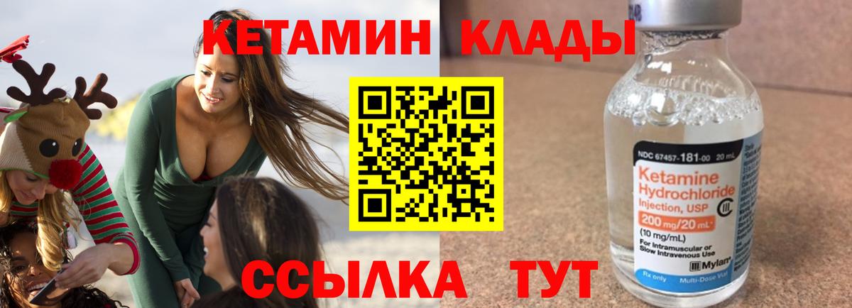 Кетамин VHQ  Кетамин ketamine  Вход с VPN  Малгобек 