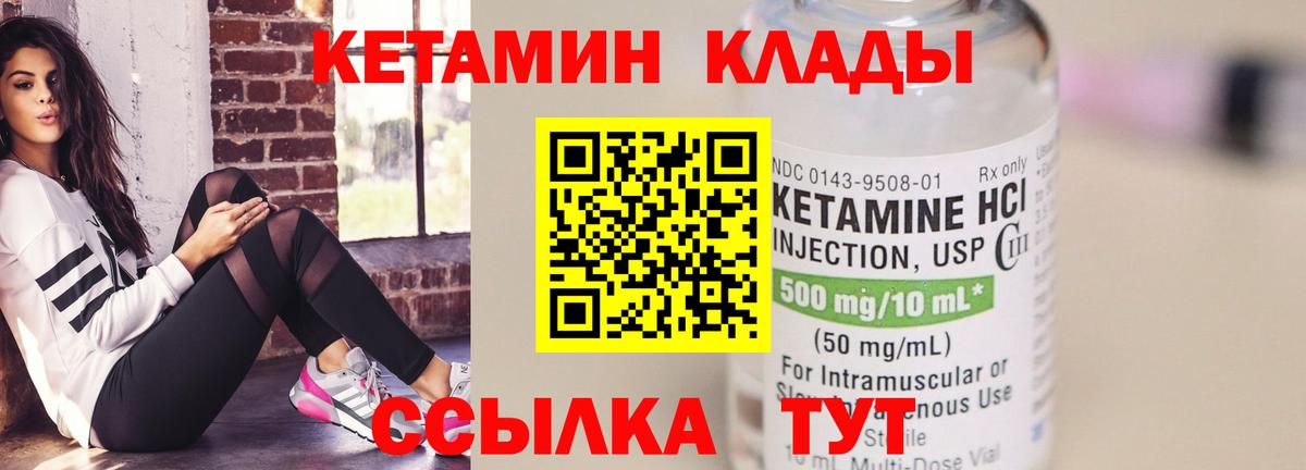 Кетамин VHQ  Кетамин ketamine  Малгобек 