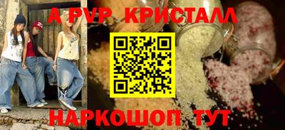 apvp Краснодар