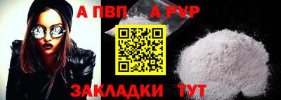 apvp Краснодар