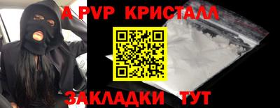 apvp Краснодар