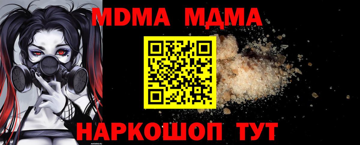 МДМА crystal Малгобек