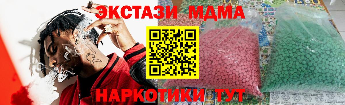 МДМА молли  MDMA  Малгобек  Вход с VPN  MDMA crystal 