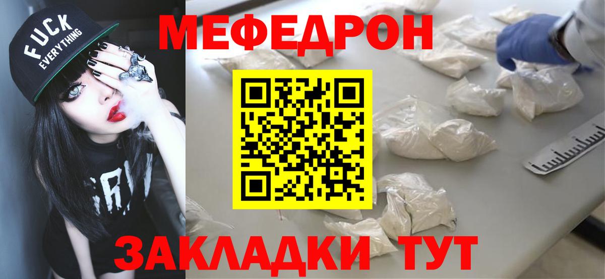 Меф мука Малгобек