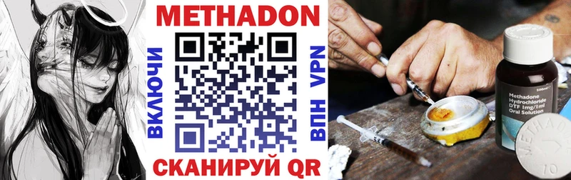 закладки  нарко площадка состав  МЕТАДОН кристалл  Малгобек 