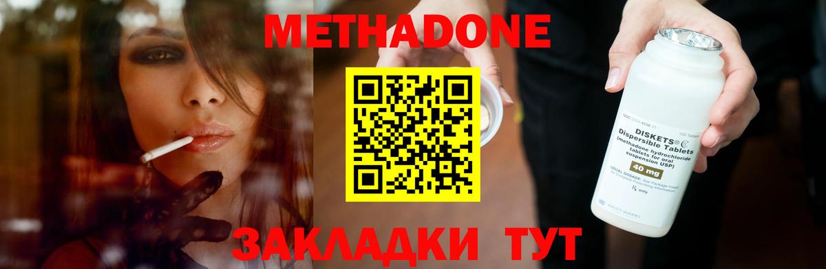 МЕТАДОН VHQ  МЕТАДОН кристалл  мега как войти  Малгобек  Вход с VPN 