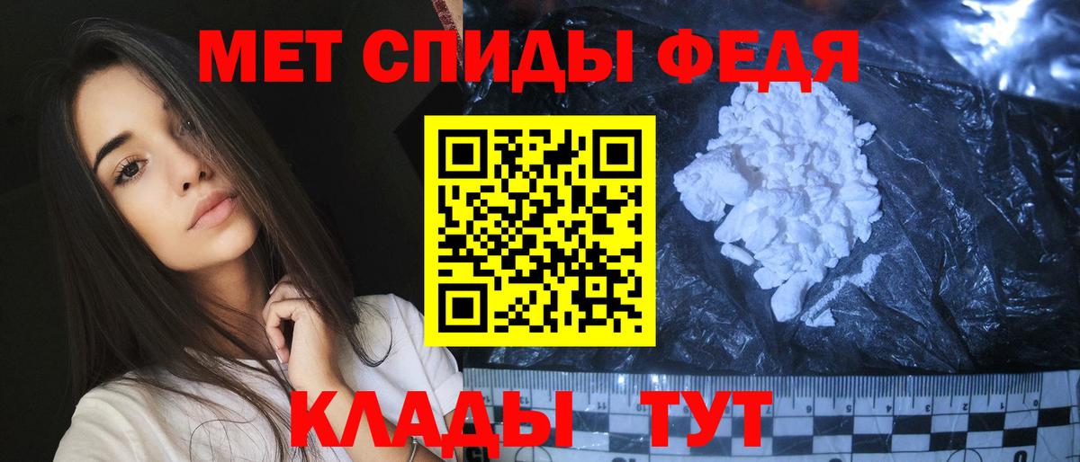 Малгобек  Первитин мет  Вход с VPN  Первитин мет 
