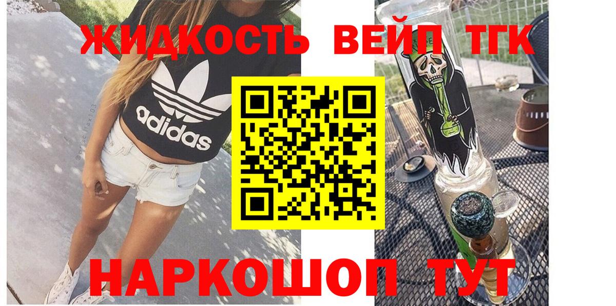 Дистиллят ТГК концентрат Малгобек