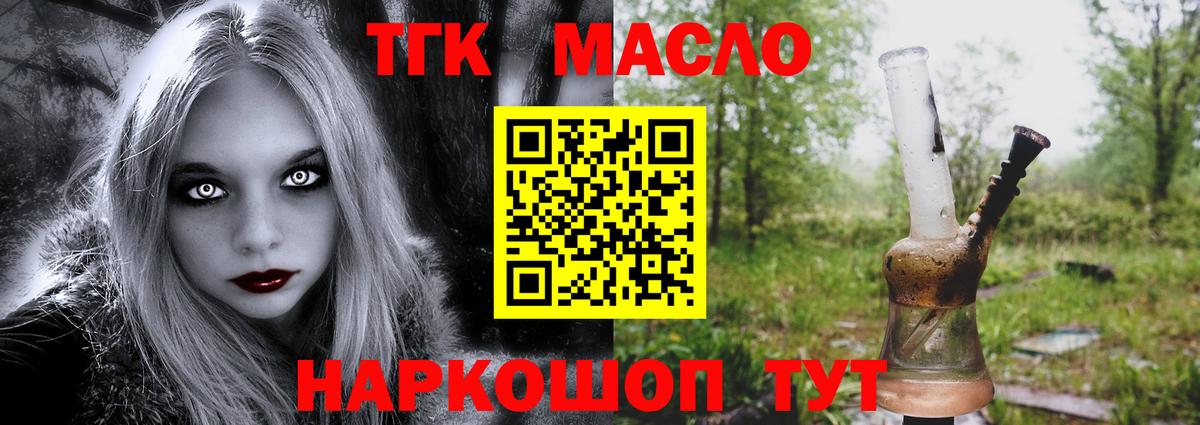 дарнет шоп  Малгобек  Дистиллят ТГК концентрат 