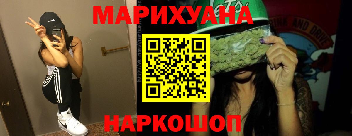 Малгобек  Канабис ГИДРОПОН  Шишки марихуана THC 21%  Марихуана Bruce Banner  Вход с VPN 
